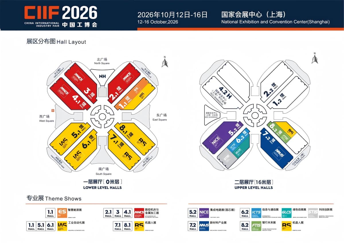 创想智控邀您相约2026中国国际工业博览会（上海）