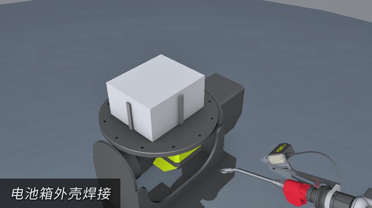 新能源电池箱焊接全流程解决方案