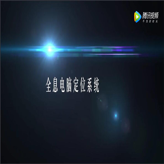 全息电脑定位系统讲解 - 图2