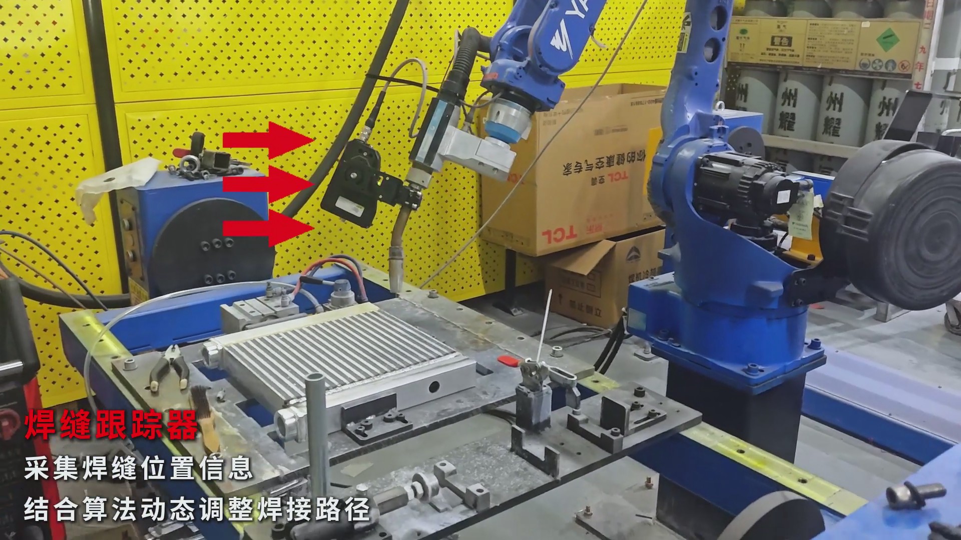 创想智控激光视觉焊缝跟踪系统协同安川机器人，实现散热器焊接自动化与激光寻位解决方案