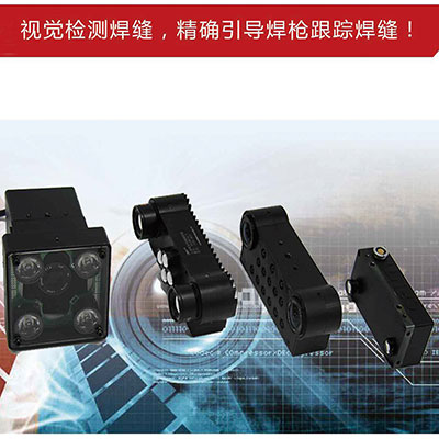 视觉焊缝跟踪器宣传视频 - 图2