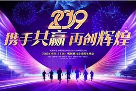 元旦快乐 ▏回首2018、感恩有你，2019我们不一样！