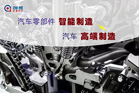 深度丨中国汽车零部件的智能制造，撑起汽车高端制造的一片天