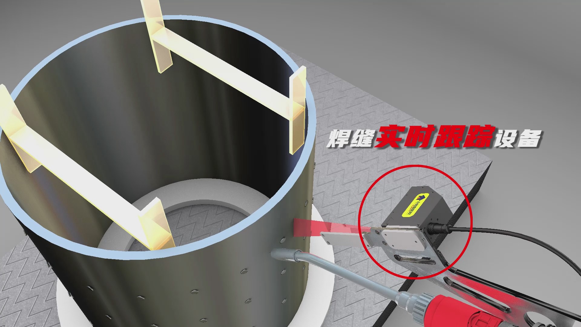 创想智控激光焊缝跟踪系统在酿造桶焊接的应用案例