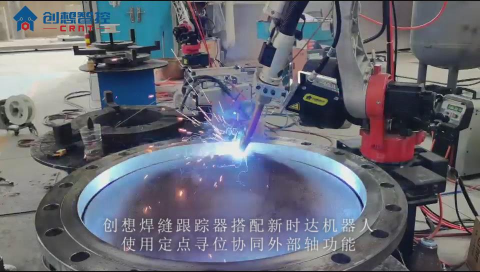 创想焊缝跟踪器适配新时达机器人的自适应焊接应用案例