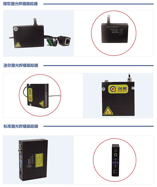 焊接自动化不可或缺的技术——焊缝跟踪寻位