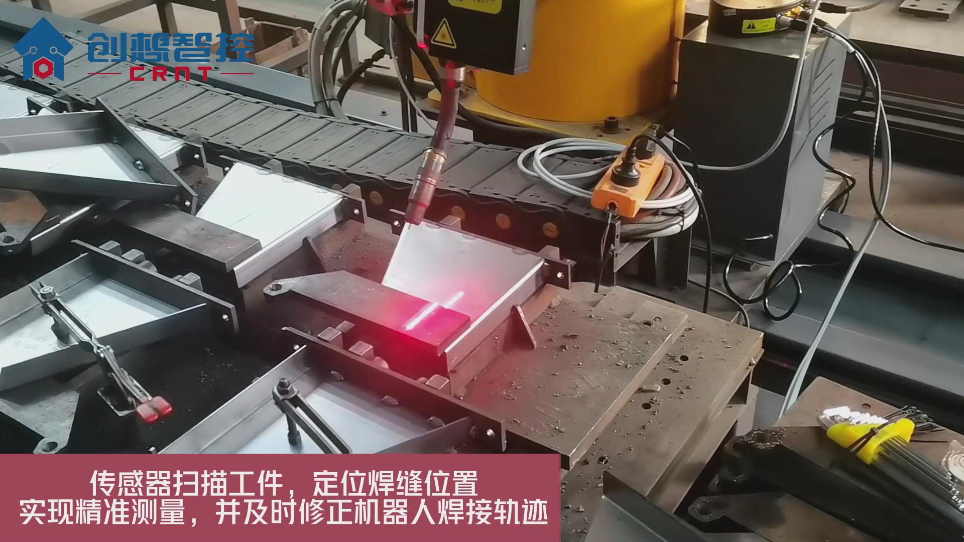 创想焊缝跟踪系统适配埃斯顿机器人进行智能识别焊接的应用