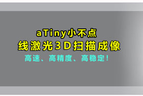 aTiny小不点丨创想智控激光位移传感器实现3D扫描、解决制造难题！！