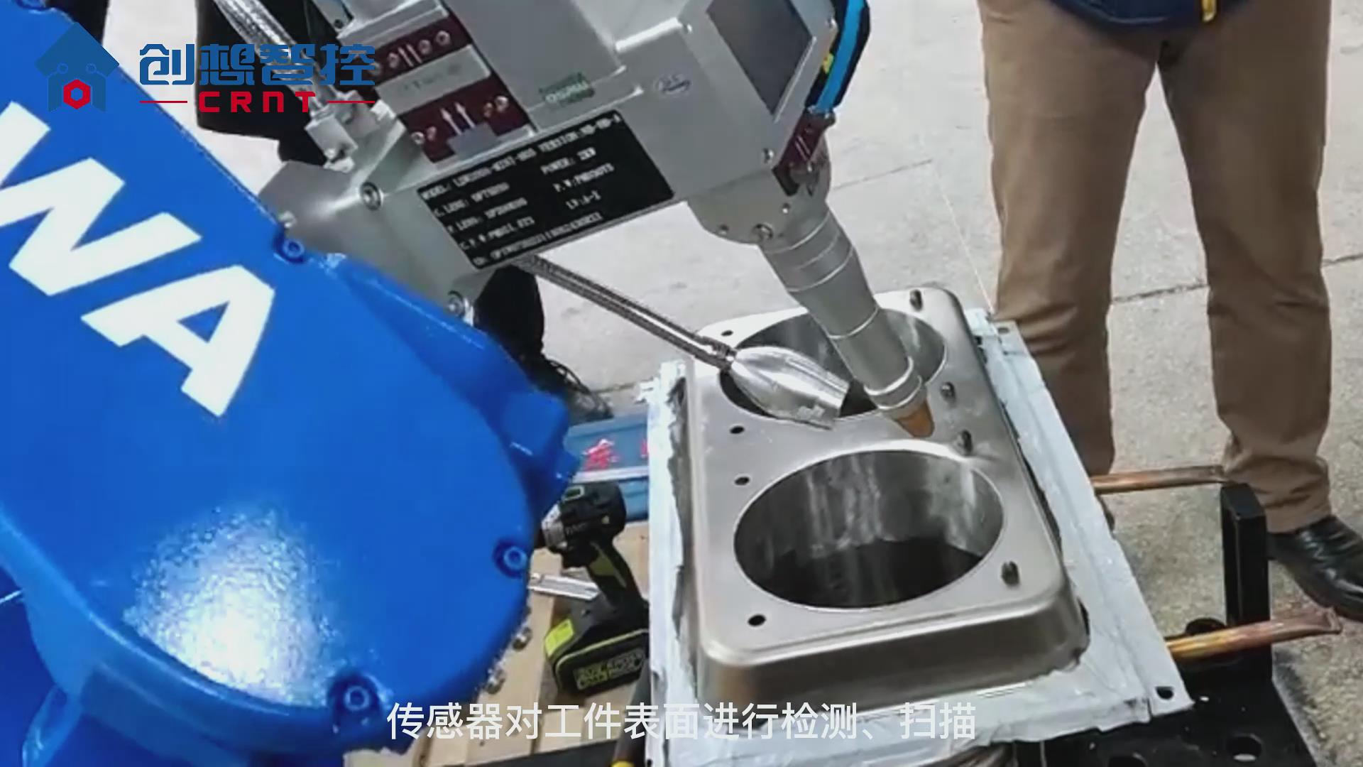 创想焊缝跟踪系统适配安川机器人在油箱自动焊接的应用案例