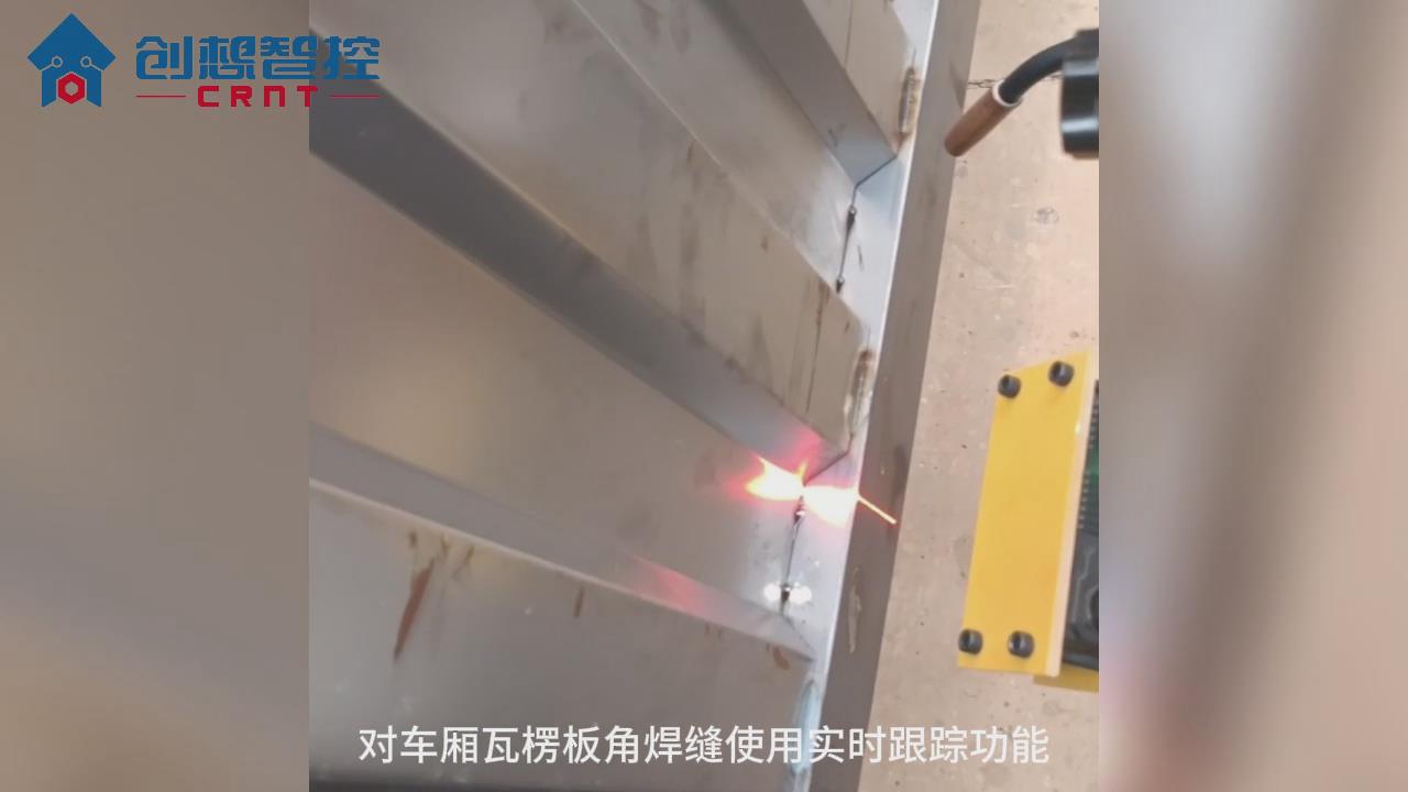 实现高效自动化焊接：创想焊缝跟踪系统适配专机