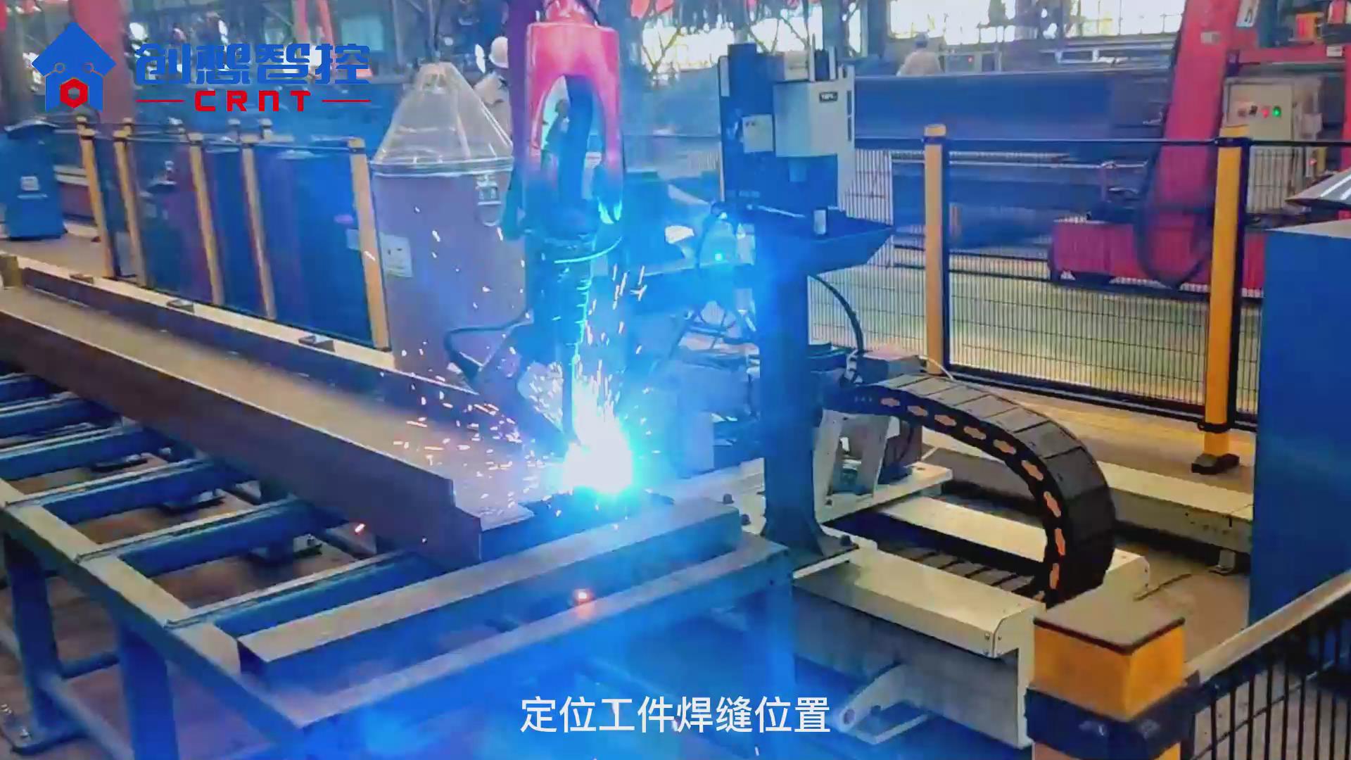 创想激光焊缝跟踪系统携手新松机器人 实现钢结构自动化焊接