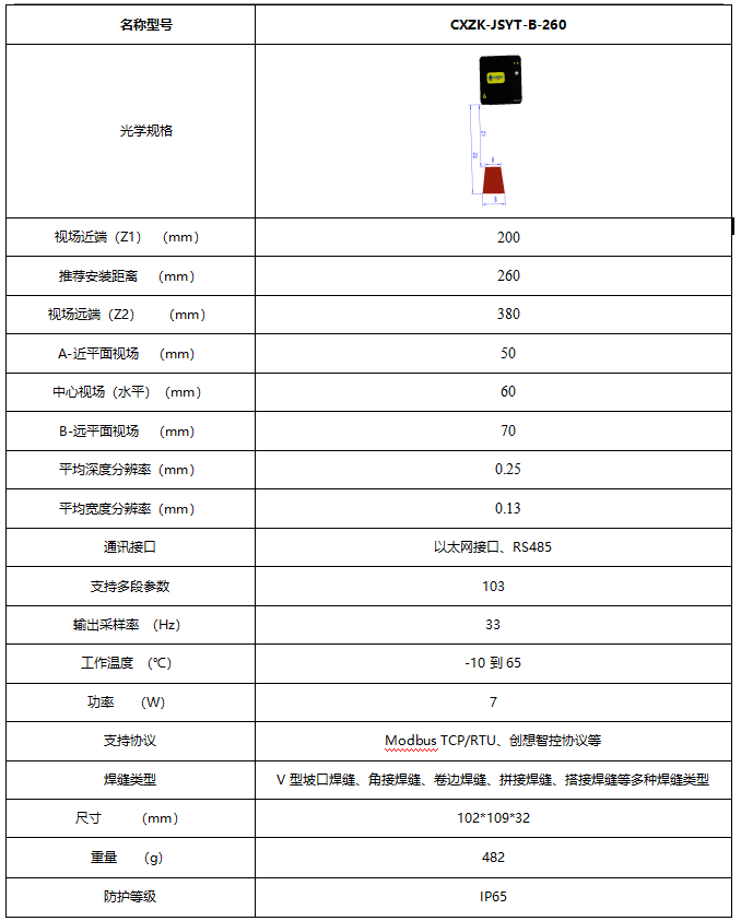 机器人焊缝跟踪YT系统260