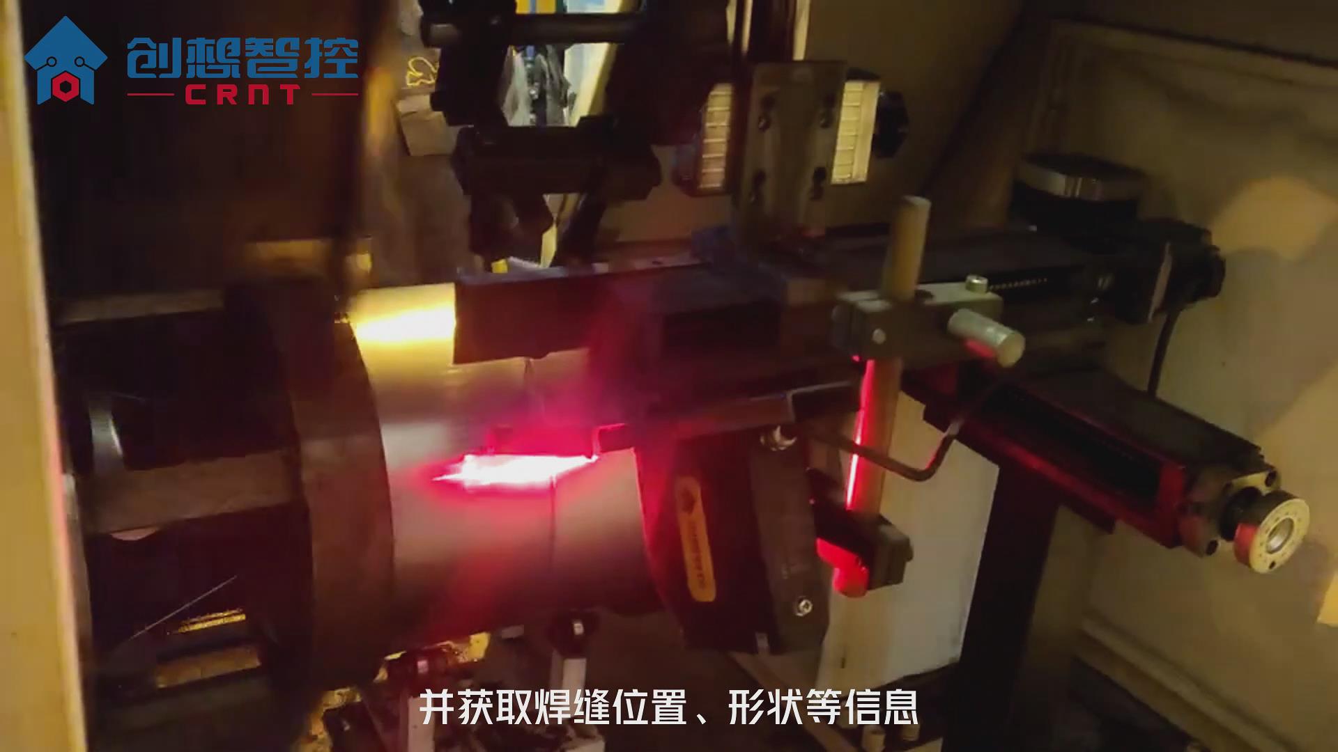 创想智控激光焊缝跟踪传感器在钢瓶自动化焊接的应用