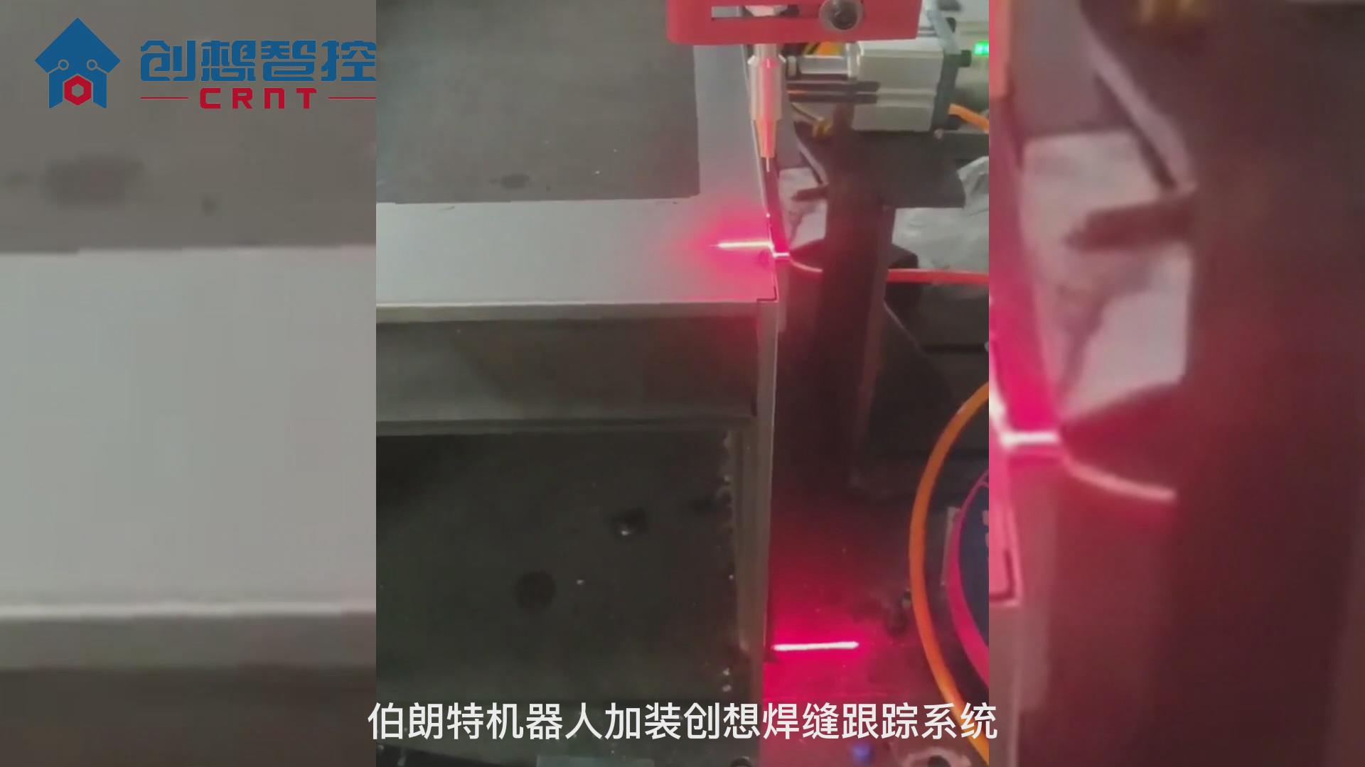 创想智控激光焊缝跟踪系统在保险柜自动化焊接的应用