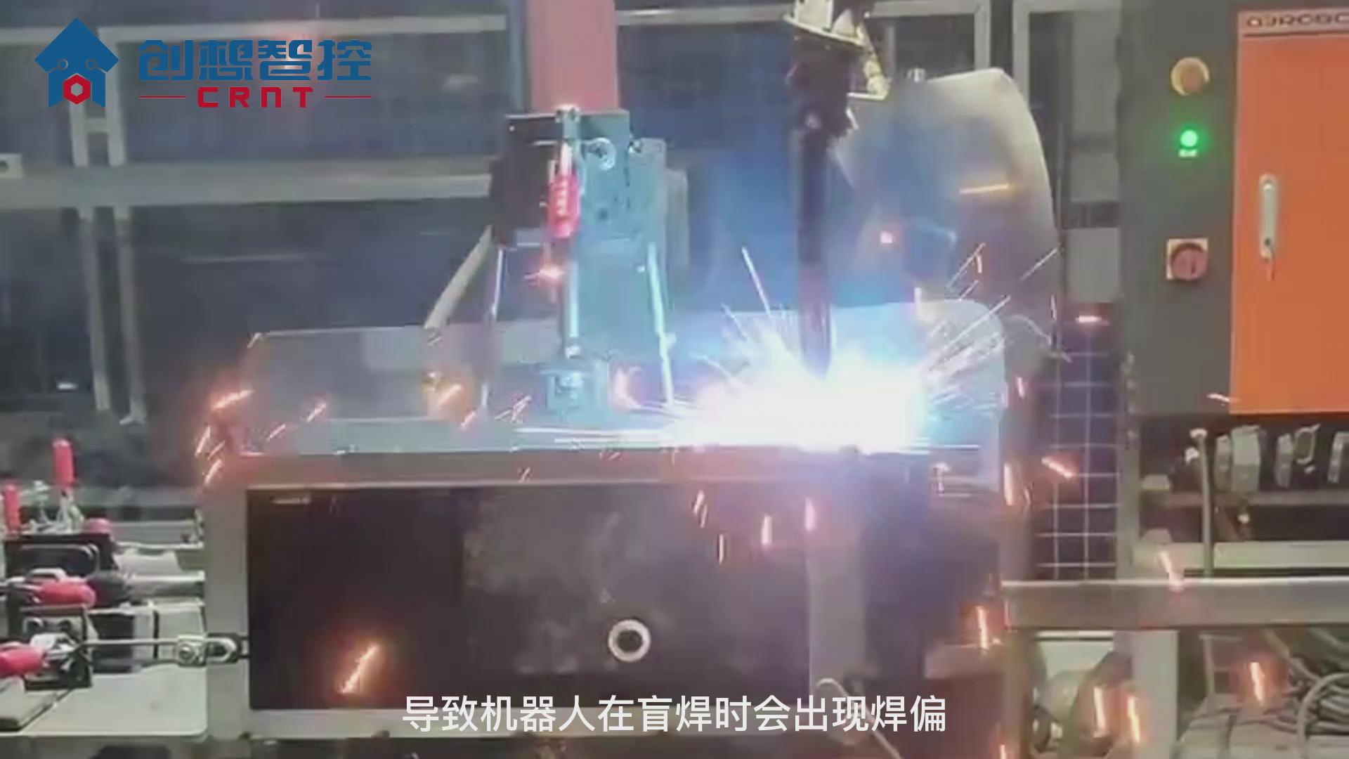 创想智控激光焊缝跟踪系统在保险柜自动化焊接的应用