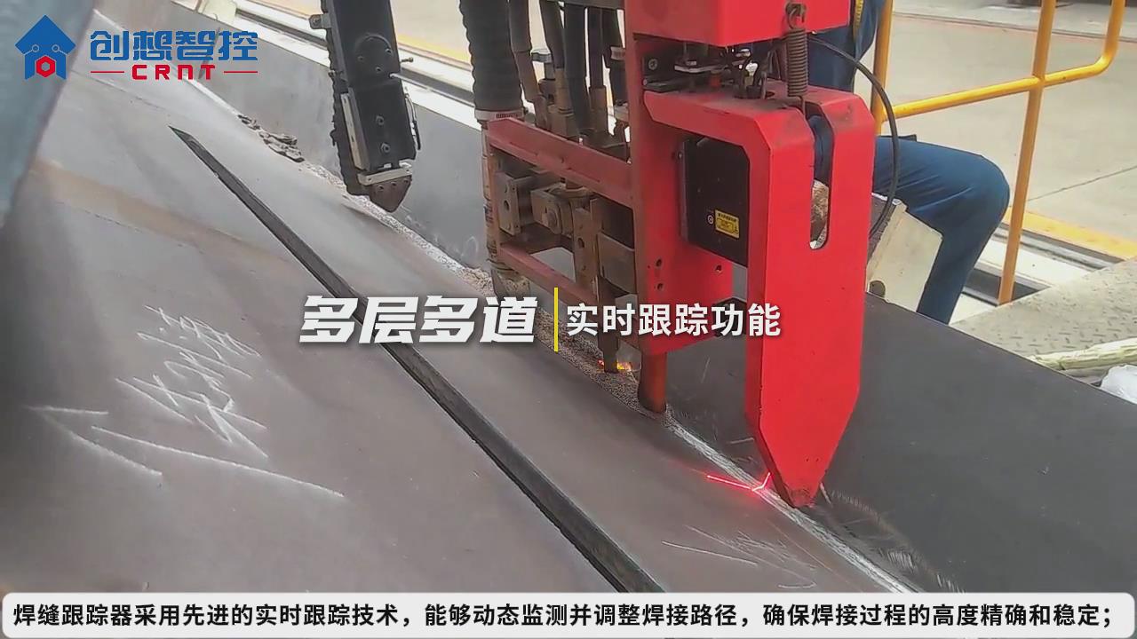船舶焊接自动化升级：激光焊缝跟踪传感器解决方案