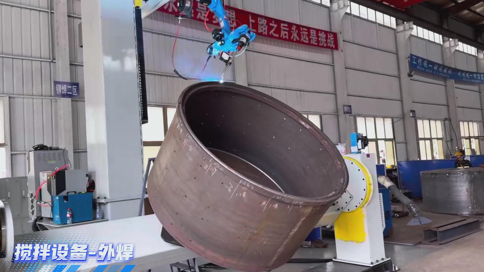 卡诺普机器人搭载创想智控激光焊缝跟踪系统,实现搅拌设备焊接智能化升级 卡诺普机器人搭载创想智控激光焊缝跟踪系统,实现搅拌设备焊接智能化升级