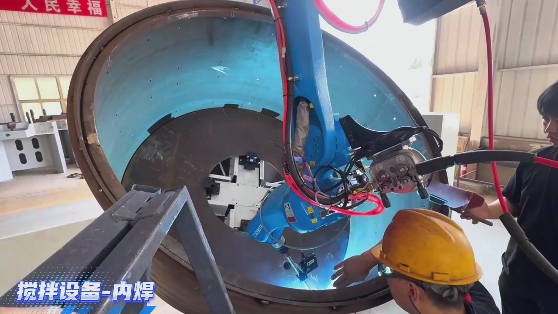 卡诺普机器人搭载创想智控激光焊缝跟踪系统,实现搅拌设备焊接智能化升级 卡诺普机器人搭载创想智控激光焊缝跟踪系统,实现搅拌设备焊接智能化升级