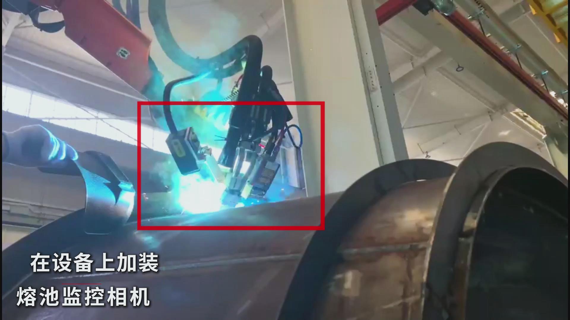 创想智控焊接相机助力工程汽车罐体焊接——实现熔池实时监控与质量可视化 创想智控焊接相机助力工程汽车罐体焊接——实现熔池实时监控与质量可视化