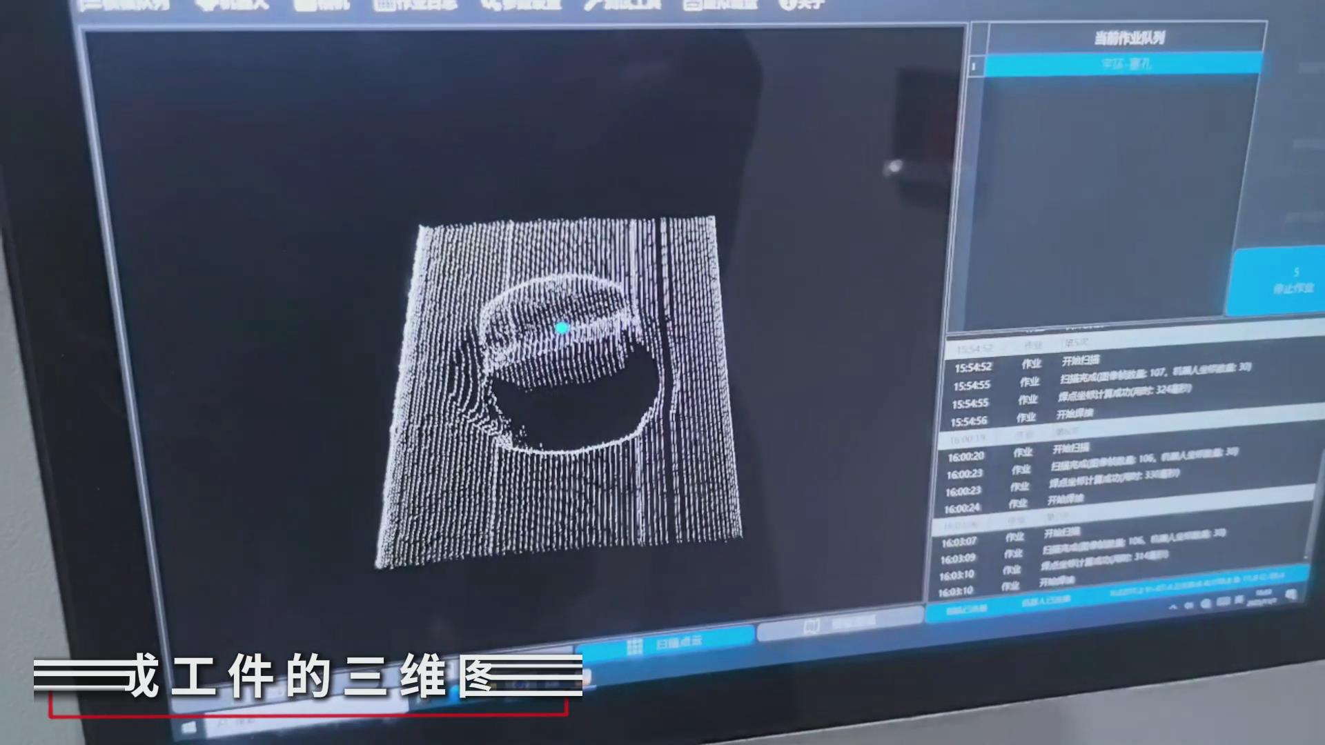 创想智控激光焊缝跟踪器:轴承塞孔氩弧焊免示教解决方案 创想智控激光焊缝跟踪器:轴承塞孔氩弧焊免示教解决方案