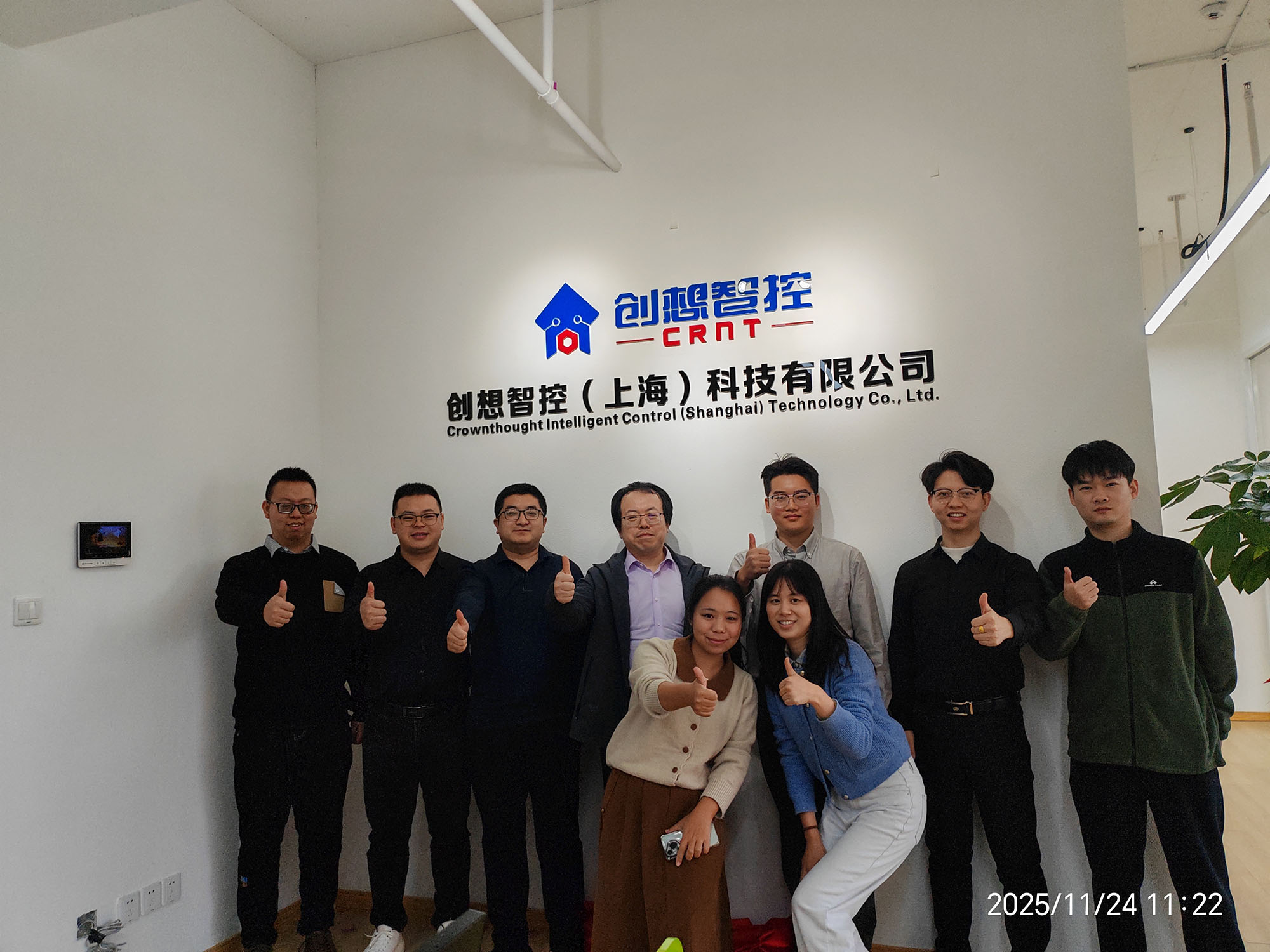 创想智控（上海）科技有限公司正式成立！