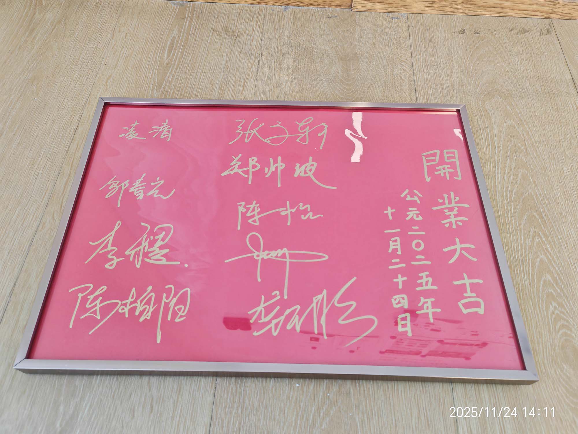 创想智控（上海）科技有限公司正式成立！