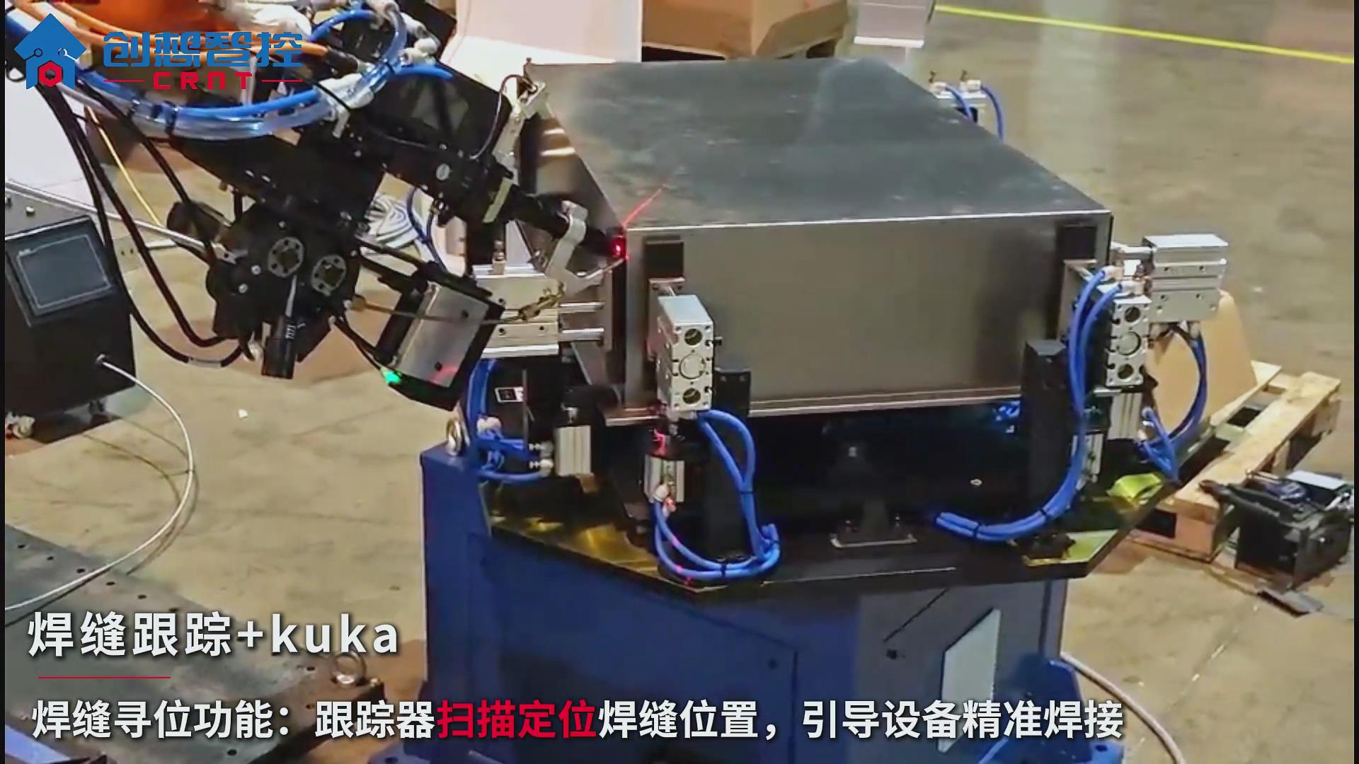 创想智控激光焊缝跟踪传感器助力库卡机器人实现锂电池外壳智能焊接