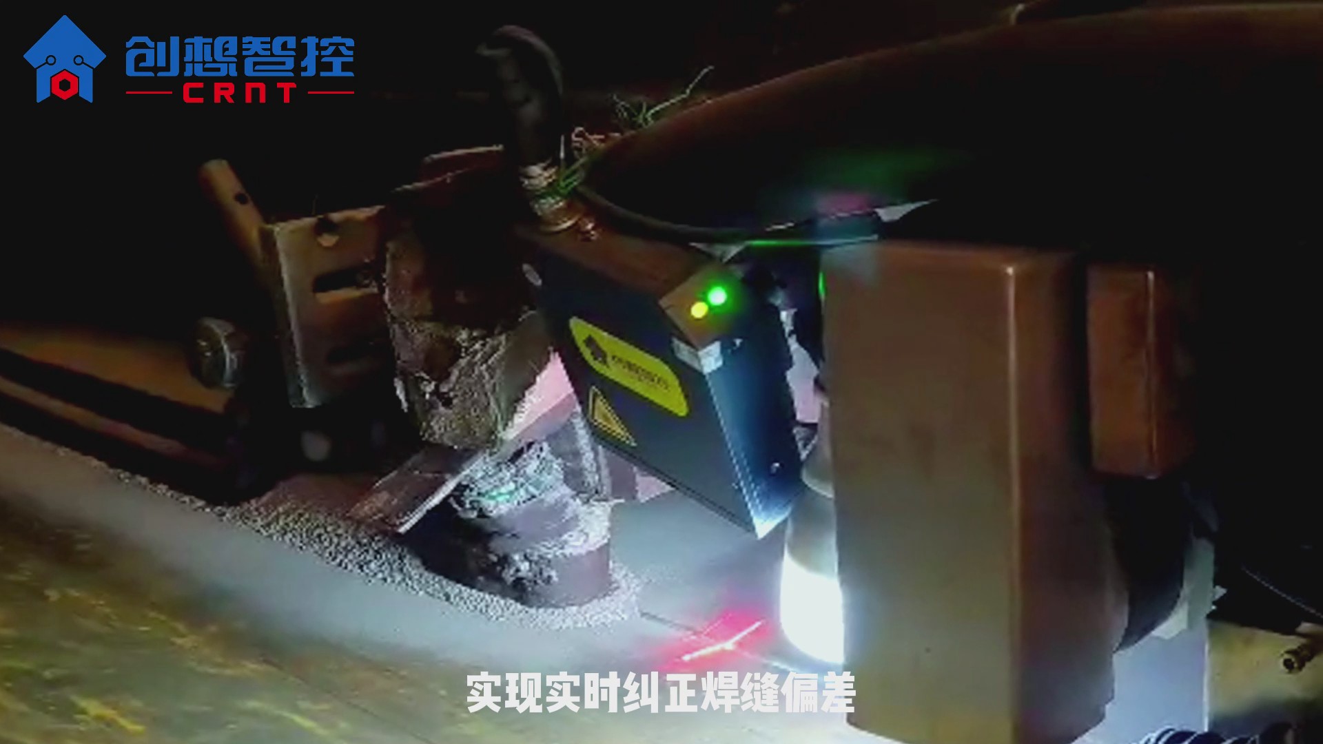 创想智控埋弧焊焊缝自动跟踪系统应用解析