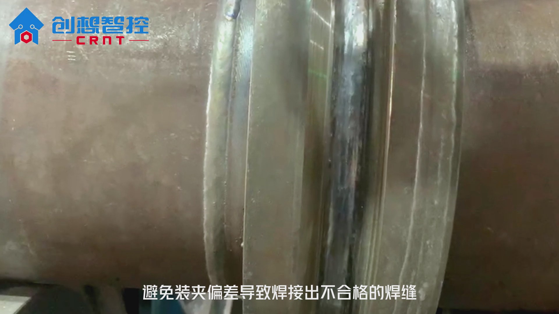 创想智控埋弧焊焊缝自动跟踪系统应用解析