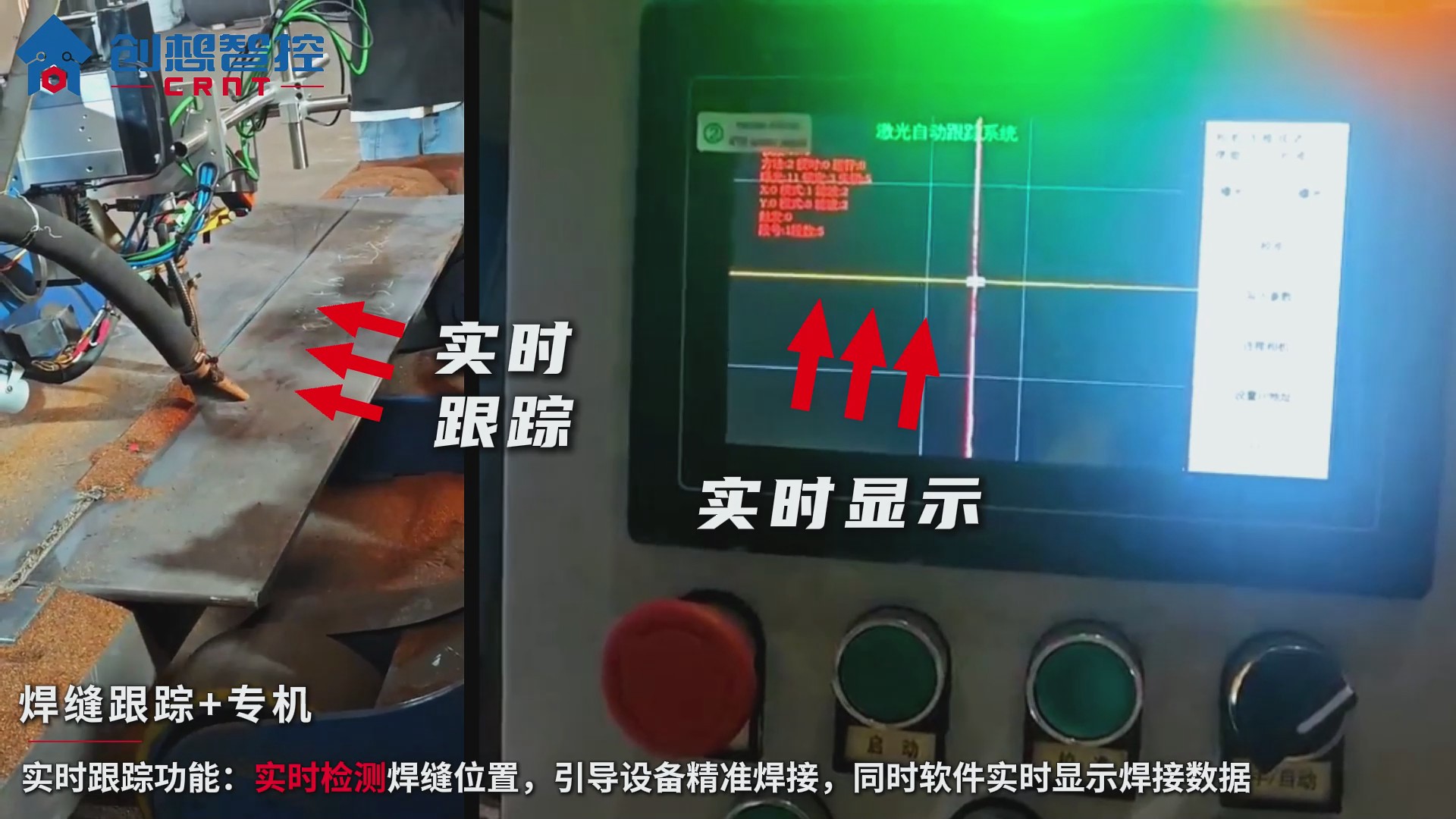 创想智控埋弧焊焊缝自动跟踪系统应用解析