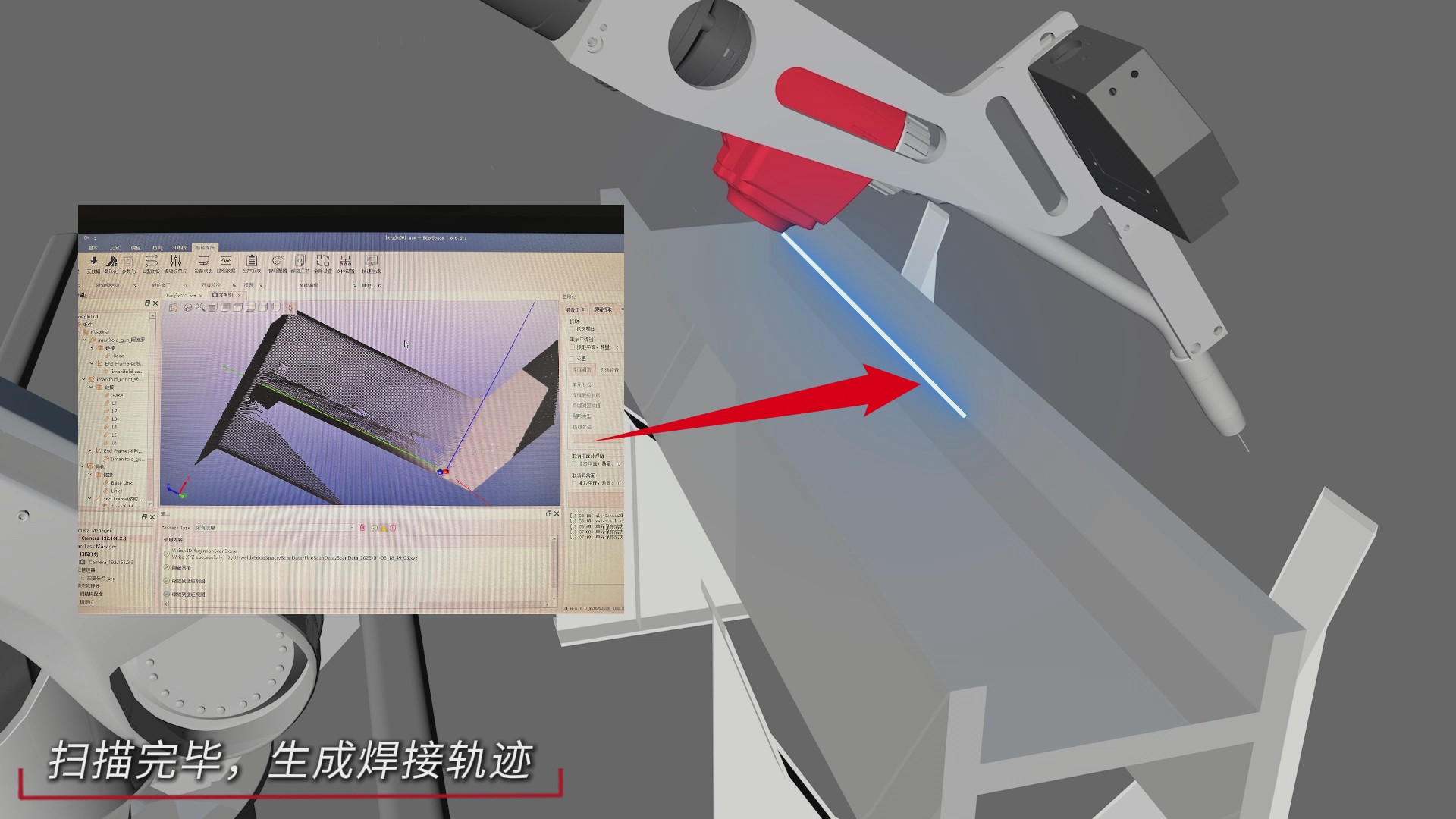 创想智控激光焊缝跟踪传感器在钢结构免编程焊接的应用 创想智控激光焊缝跟踪传感器在钢结构免编程焊接的应用