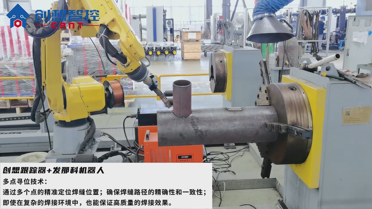 激光焊缝跟踪器在暖气管道相贯线焊接中的应用解决方案