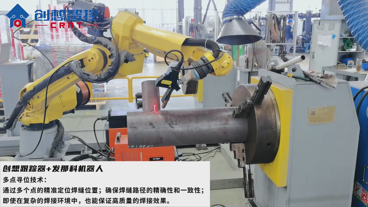 激光焊缝跟踪器在暖气管道相贯线焊接中的应用解决方案