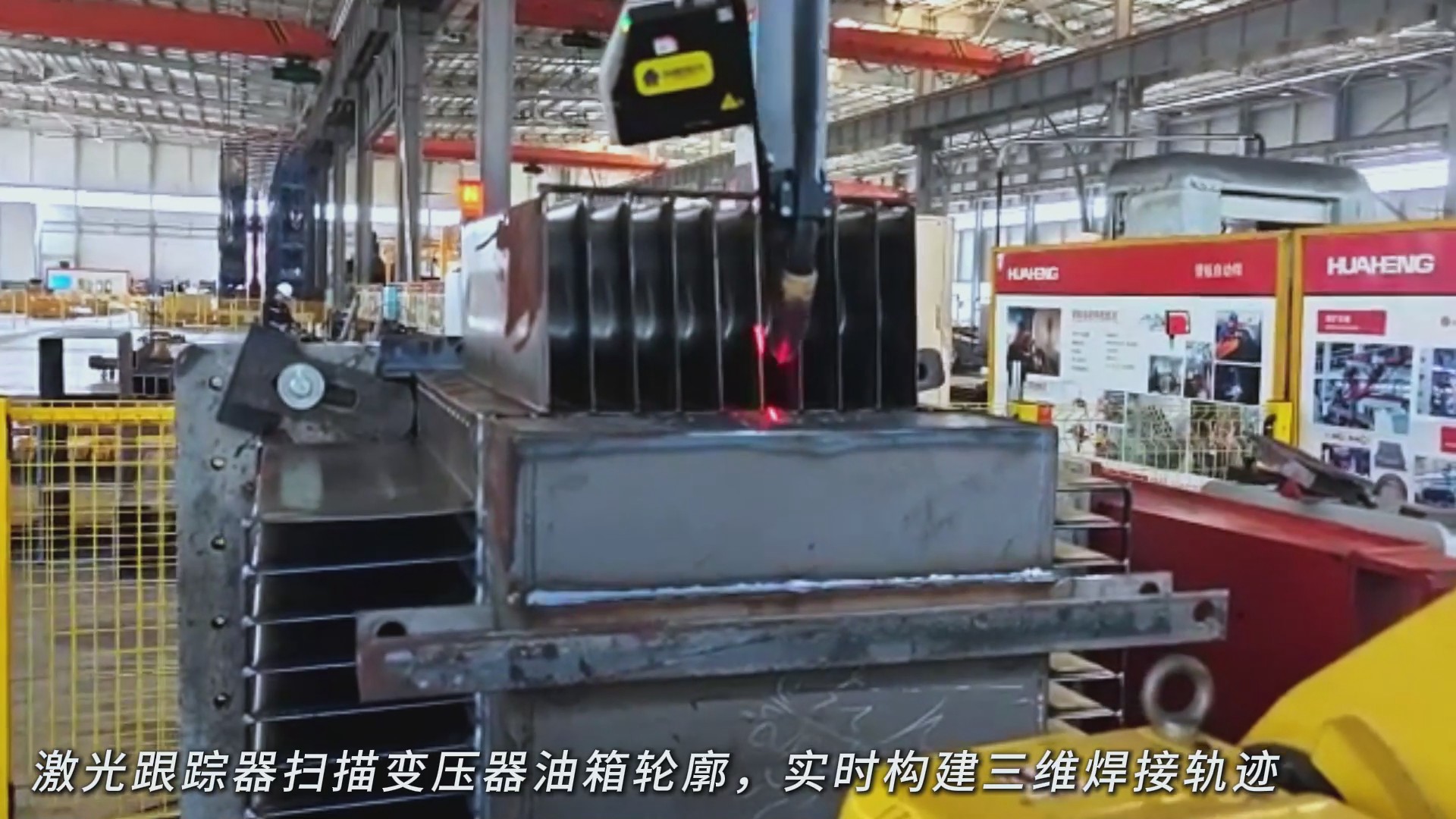 变压器油箱免编程焊接解决方案：激光扫描+智能路径规划实现高效自动化
