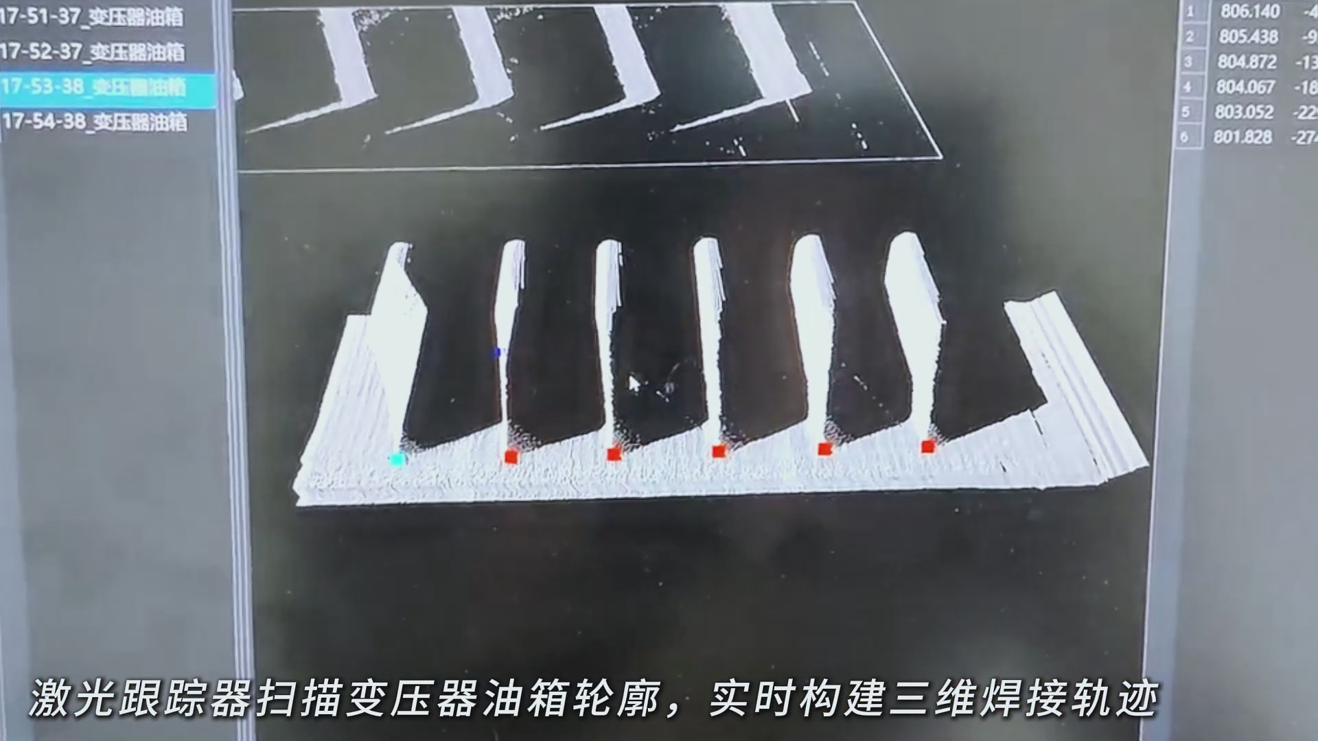 变压器油箱免编程焊接解决方案：激光扫描+智能路径规划实现高效自动化