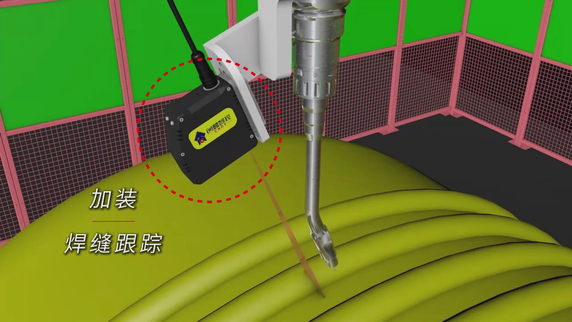 创想智控激光焊缝跟踪技术助力压力容器盘管焊接智能升级