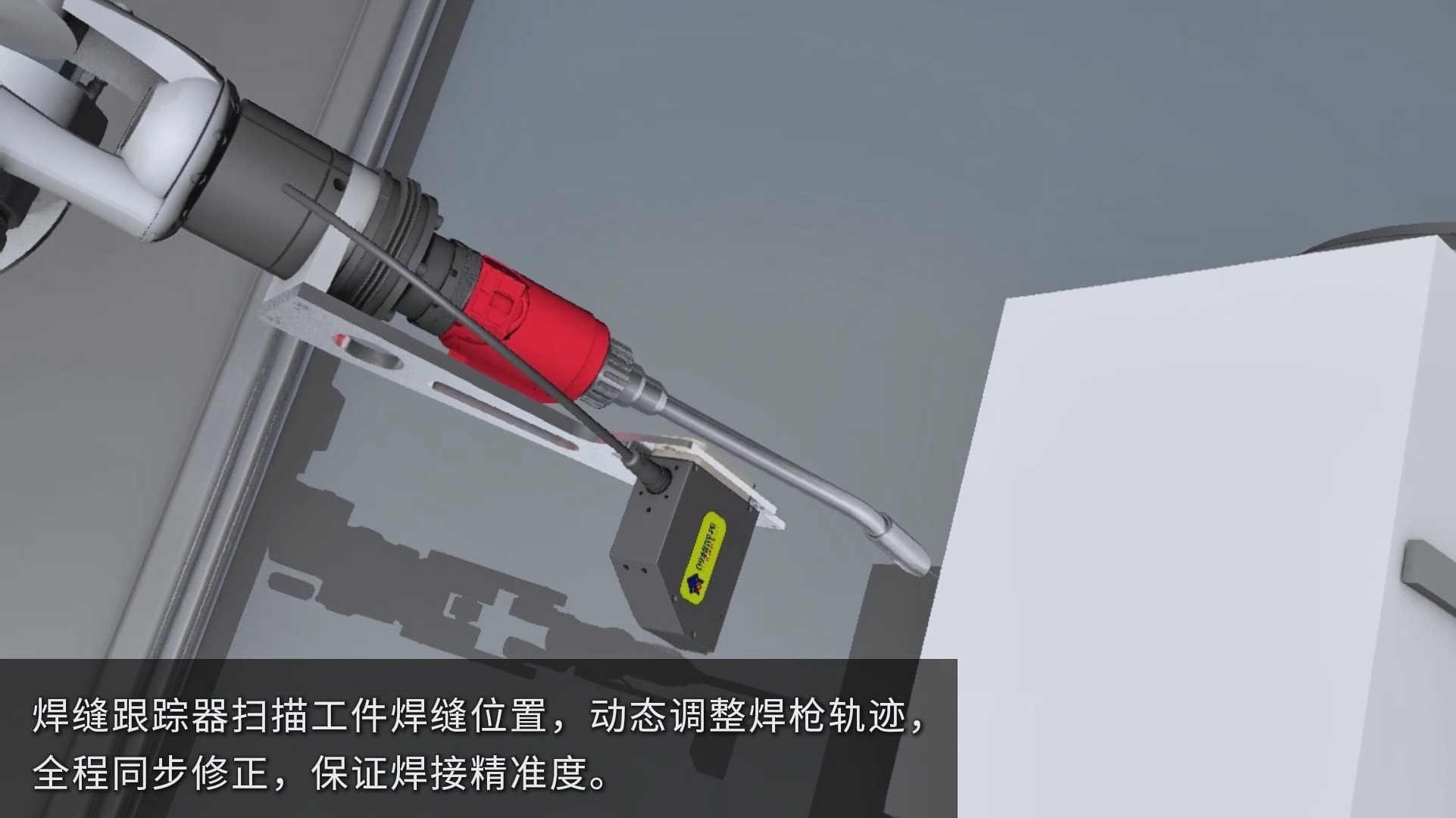创想智控焊缝视觉跟踪系统协同库卡机器人实现电池箱外壳焊接智能化升级改造
