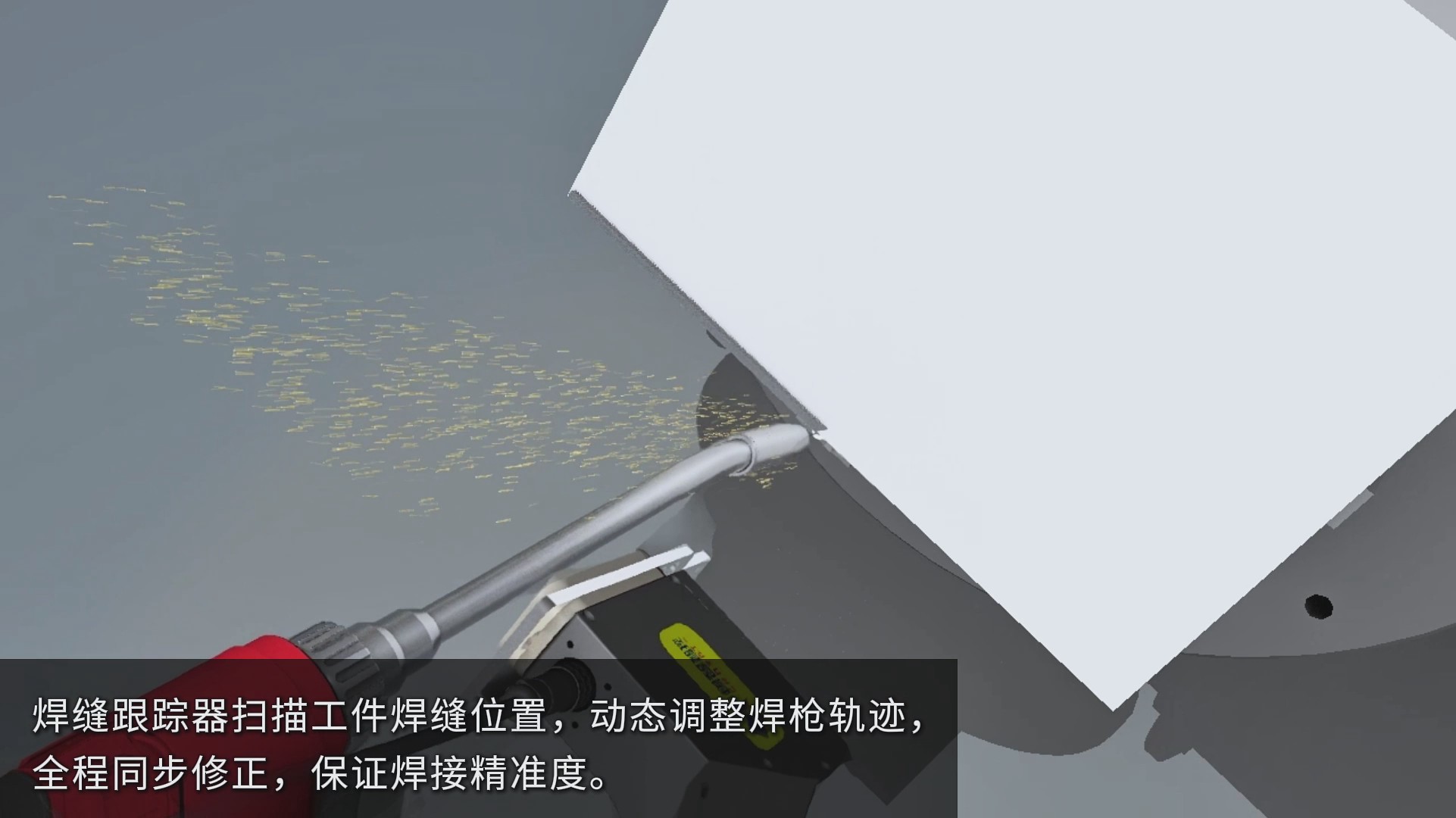 创想智控焊缝视觉跟踪系统协同库卡机器人实现电池箱外壳焊接智能化升级改造