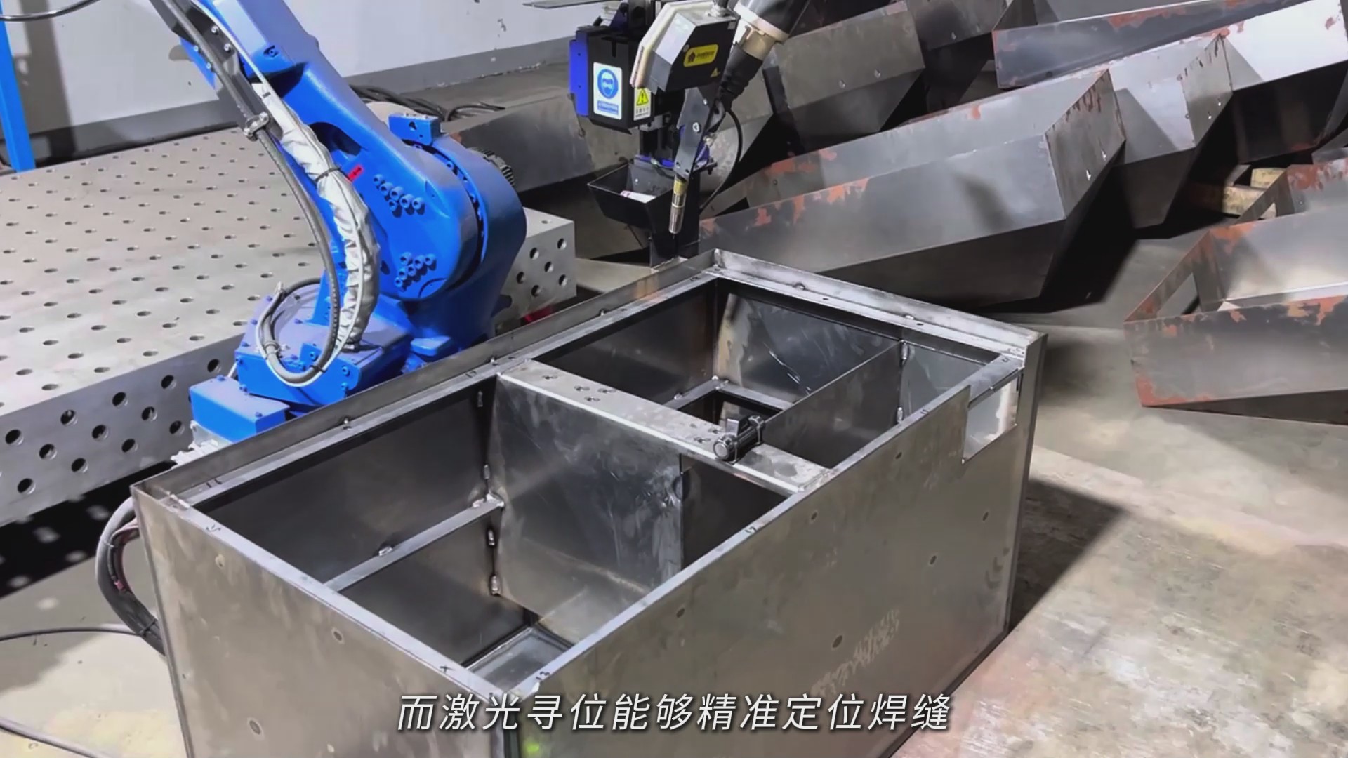 创想智控激光焊缝跟踪器协同安川机器人，实现水箱焊接智能纠偏