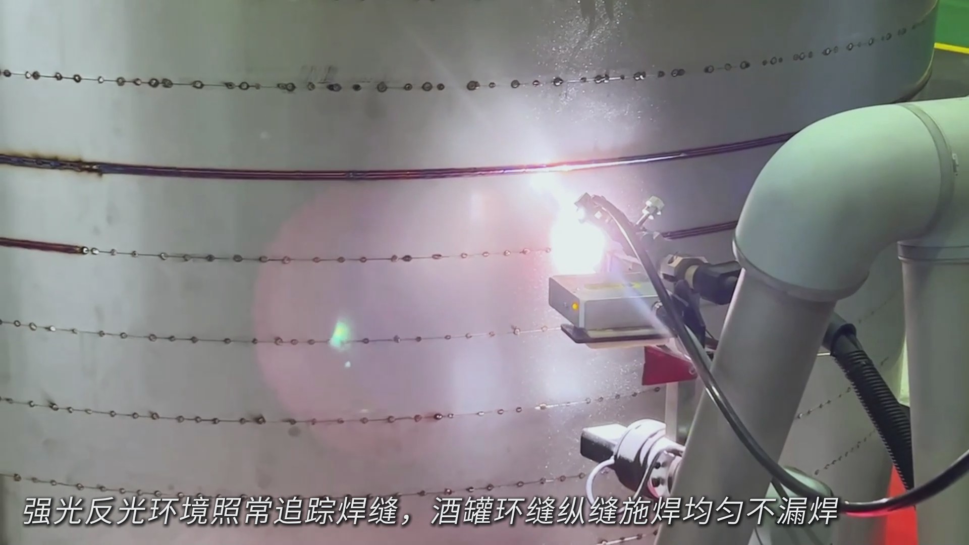 创想智控视觉焊缝跟踪系统携手多可协作机器人，赋能酿酒桶焊接智能化升级