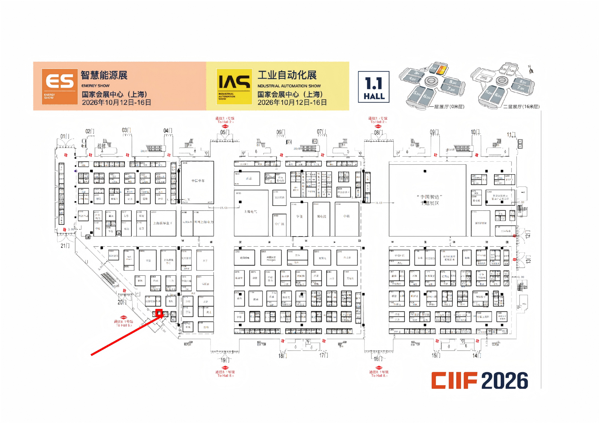 工博会展馆1.1H展位分布图