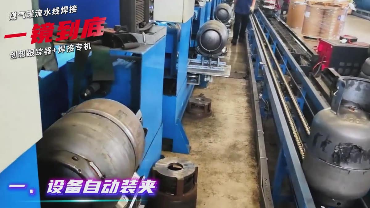 创想智控焊缝跟踪传感器适配专机 实现煤气罐焊接流水线智能升级