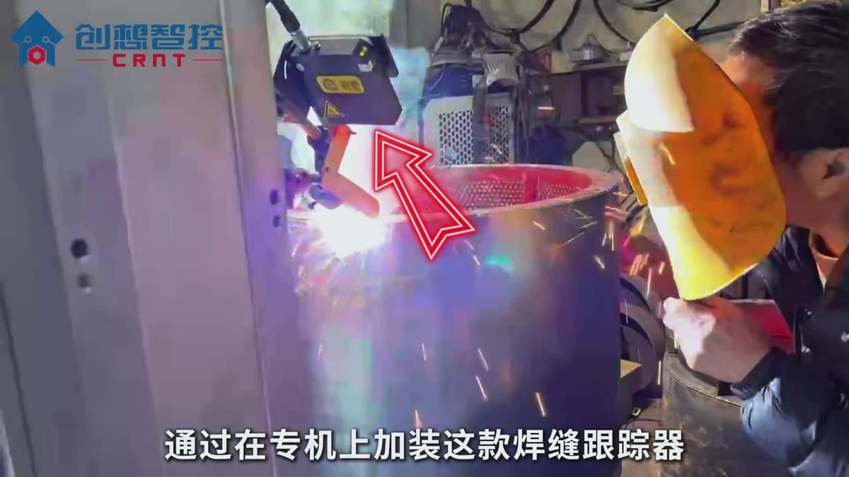 创想智控激光焊缝跟踪器协同专机在风机高精度自动焊接的应用