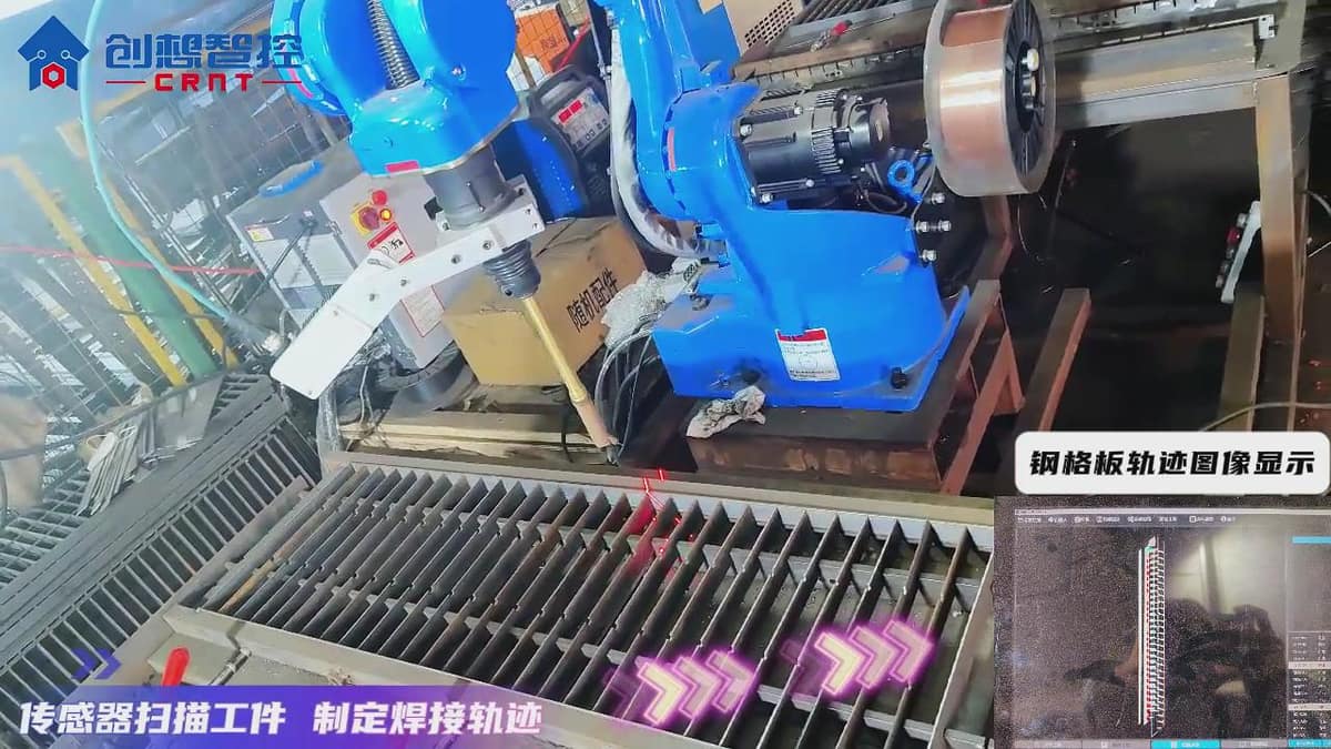 创想焊缝跟踪系统在钢格板自动焊接的应用
