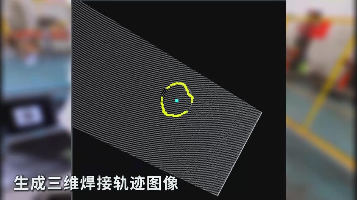 创想智控焊缝激光跟踪系统在管板免示教焊接的应用