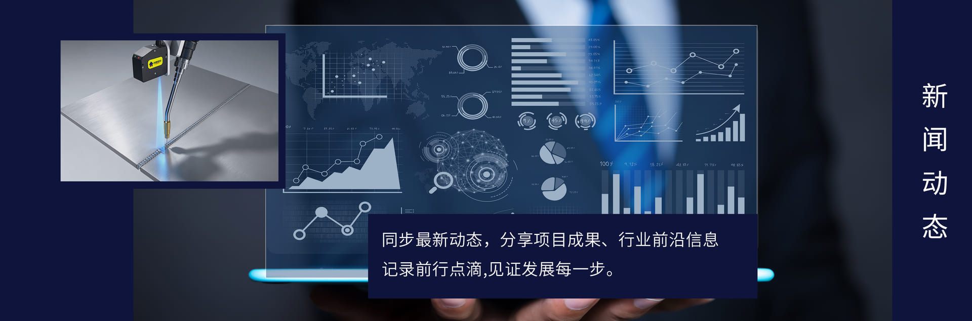 创想智控新闻动态